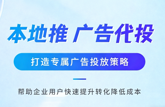 青海多门店连锁品牌如何统一做同城推广运营?